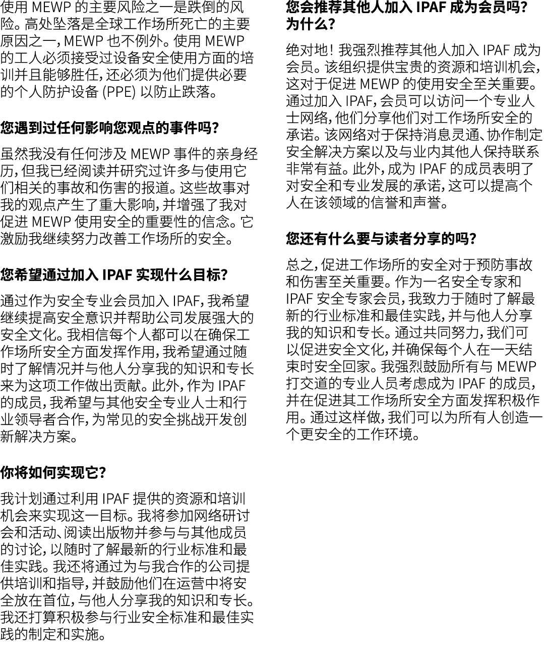 使用 MEWP 的主要风险之一是跌倒的风险。 高处坠落是全球工作场所死亡的主要原因之一，MEWP 也不例外。 使用 MEWP 的工人必须接受过设备安全使用方面的培训并且能够胜任，还必须为他们提供必要的个人防护设备 (PPE) 以防止跌...