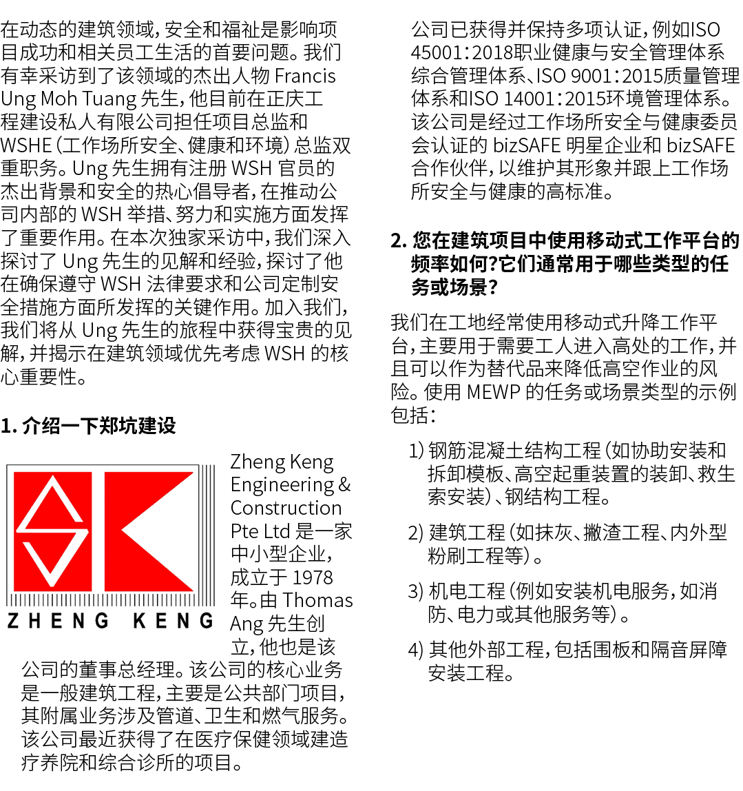 在动态的建筑领域，安全和福祉是影响项目成功和相关员工生活的首要问题。 我们有幸采访到了该领域的杰出人物 Francis Ung Moh Tuang 先生，他目前在正庆工程建设私人有限公司担任项目总监和 WSHE（工作场所安全、健康和环...