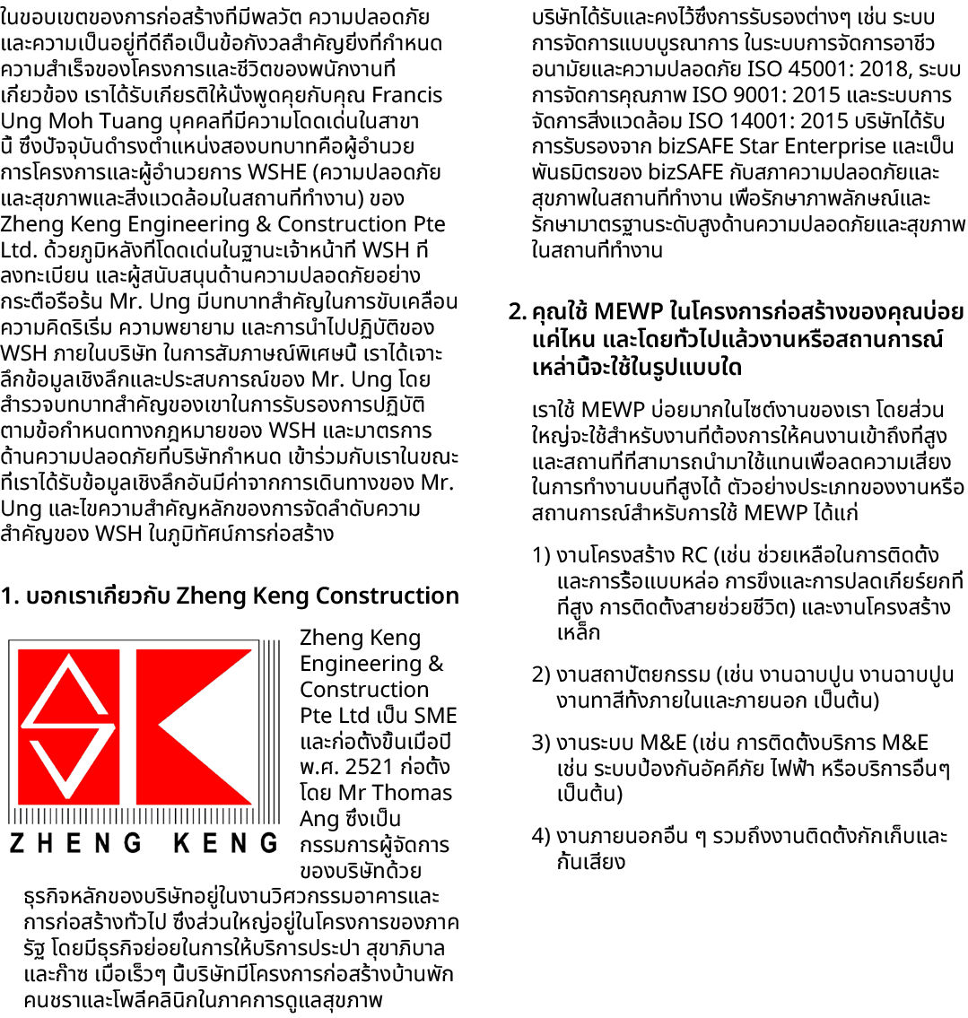 ในขอบเขตของการก่อสร้างที่มีพลวัต ความปลอดภัยและความเป็นอยู่ที่ดีถือเป็นข้อกังวลสำคัญยิ่งที่กำหนดความสำเร็จของโครงการแ...