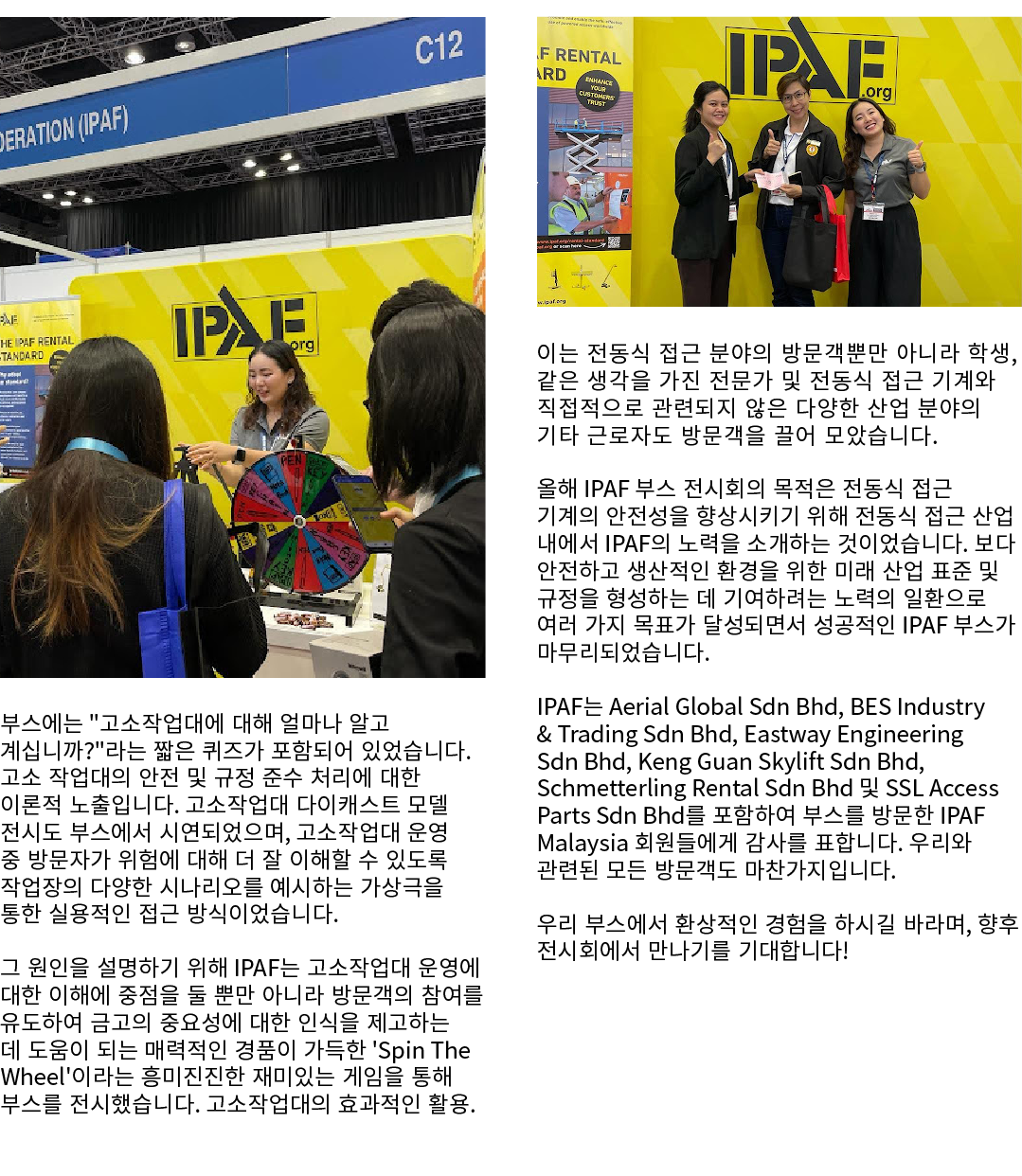￼ 부스에는 \“고소작업대에 대해 얼마나 알고 계십니까?\"라는 짧은 퀴즈가 포함되어 있었습니다. 고소 작업대의 안전 및 규정 준수 처리에 대한 이론적 노출입니다. 고소작업대 다이캐스트 모델 전시도 부스에서 시...