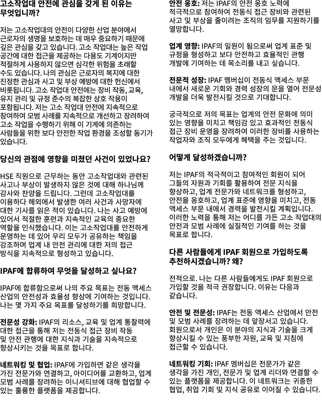 고소작업대 안전에 관심을 갖게 된 이유는 무엇입니까? 저는 고소작업대의 안전이 다양한 산업 분야에서 근로자의 생명을 보호하는 데 매우 중요하기 때문에 깊은 관심을 갖고 있습니다. 고소 작업대는 높은 작업 공간에...