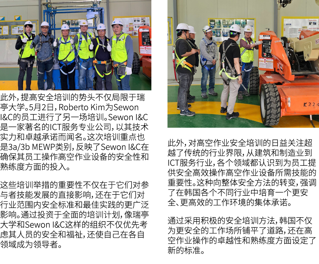 ￼此外，提高安全培训的势头不仅局限于瑞亭大学。5月2日，Roberto Kim为Sewon I&C的员工进行了另一场培训。Sewon I&C是一家著名的ICT服务专业公司，以其技术实力和卓越承诺而闻名。这次培训重点也是3a/3b ME...