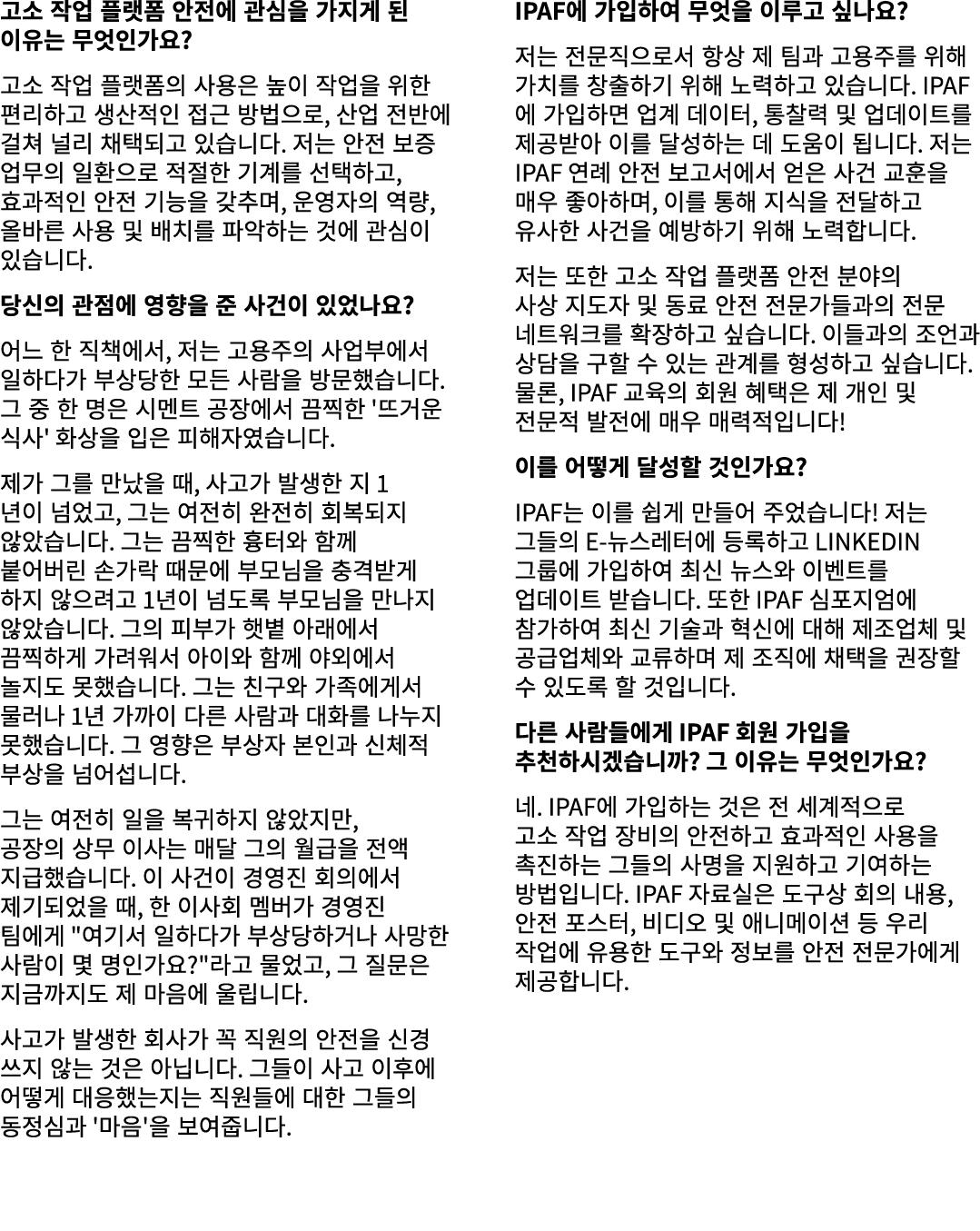 고소 작업 플랫폼 안전에 관심을 가지게 된 이유는 무엇인가요? 고소 작업 플랫폼의 사용은 높이 작업을 위한 편리하고 생산적인 접근 방법으로, 산업 전반에 걸쳐 널리 채택되고 있습니다. 저는 안전 보증 업무의 일...