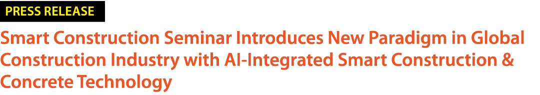 ￼ Smart Construction Seminar Introduces New Paradigm in Global Construction Industry with AI Integrated Smart Constru...