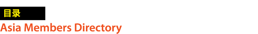 ￼ Asia Members Directory 