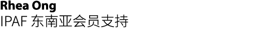 Rhea Ong IPAF 东南亚会员支持