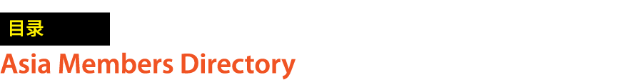 ￼ Asia Members Directory 