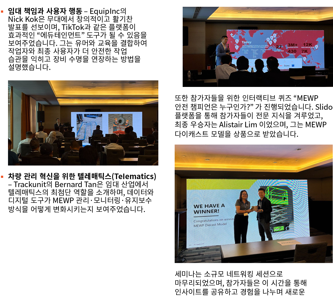 ▪ 임대 책임과 사용자 행동 – EquipInc의 Nick Kok은 무대에서 창의적이고 활기찬 발표를 선보이며, TikTok과 같은 플랫폼이 효과적인 “에듀테인먼트” 도구가 될 수 있음을 보여주었습니다. 그는 ...