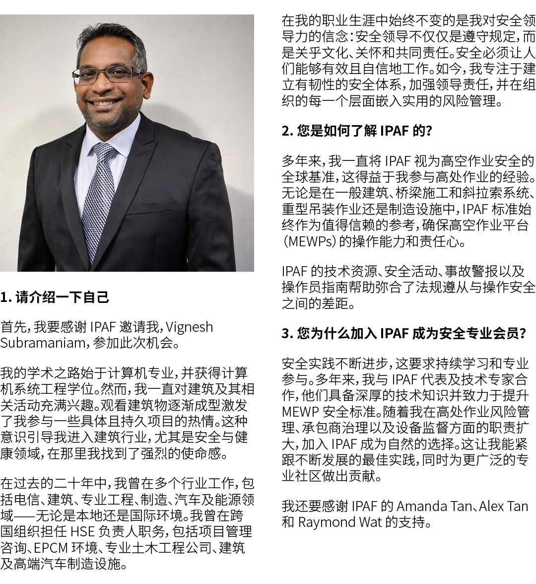 ￼ 1. 请介绍一下自己 首先，我要感谢 IPAF 邀请我，Vignesh Subramaniam，参加此次机会。 我的学术之路始于计算机专业，并获得计算机系统工程学位。然而，我一直对建筑及其相关活动充满兴趣。观看建筑物逐渐成型激发了...